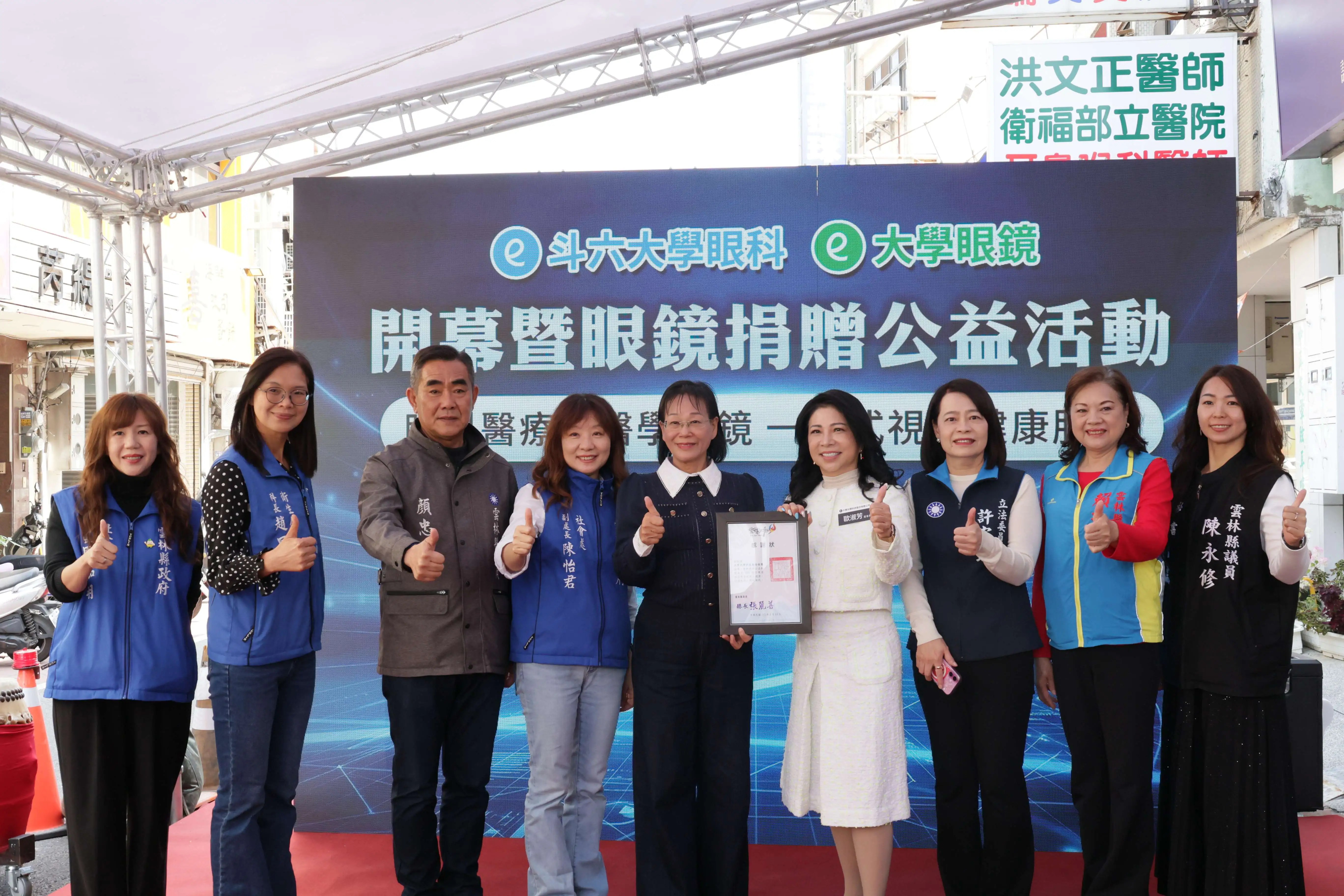 專業眼科醫師為弱勢家庭學童進行視力篩檢與照護。