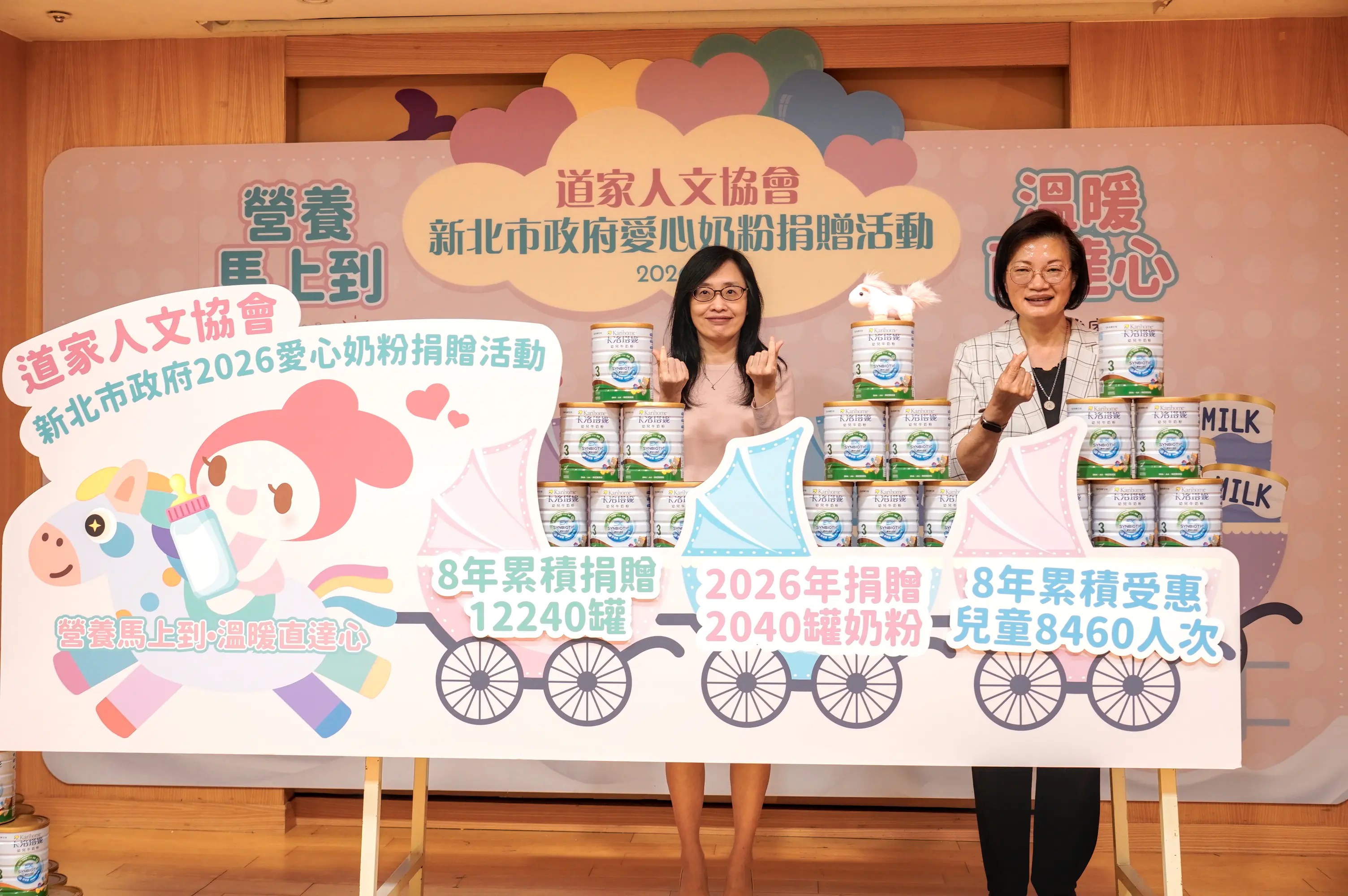 中華道家人文協會八年捐奶粉累計12240罐受益8460人次