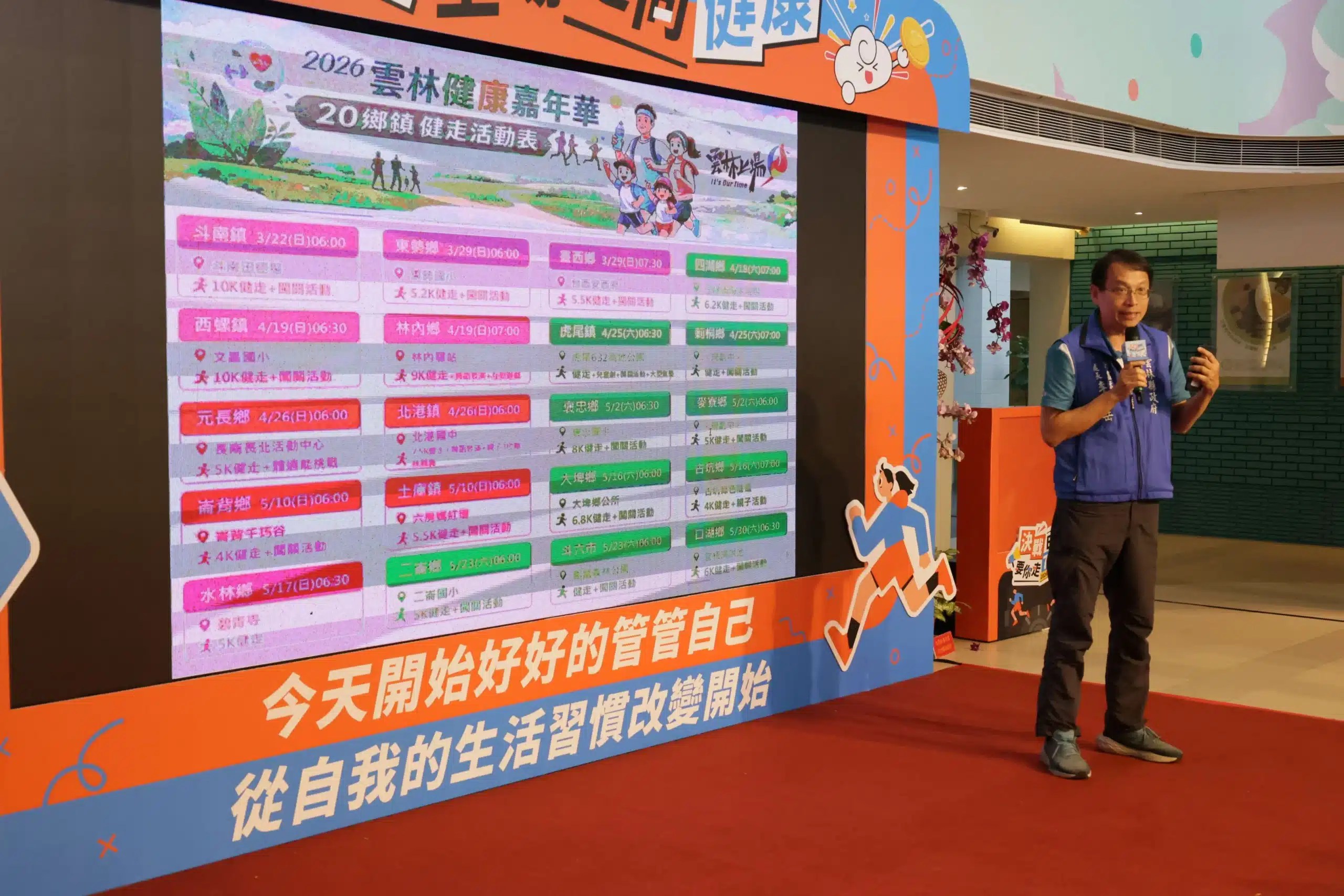 雲林鄉親積極參與健康生活挑戰賽，在戶外步道活力健走。