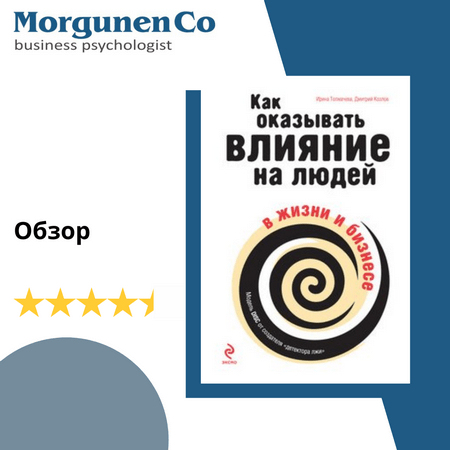 Модель DISC