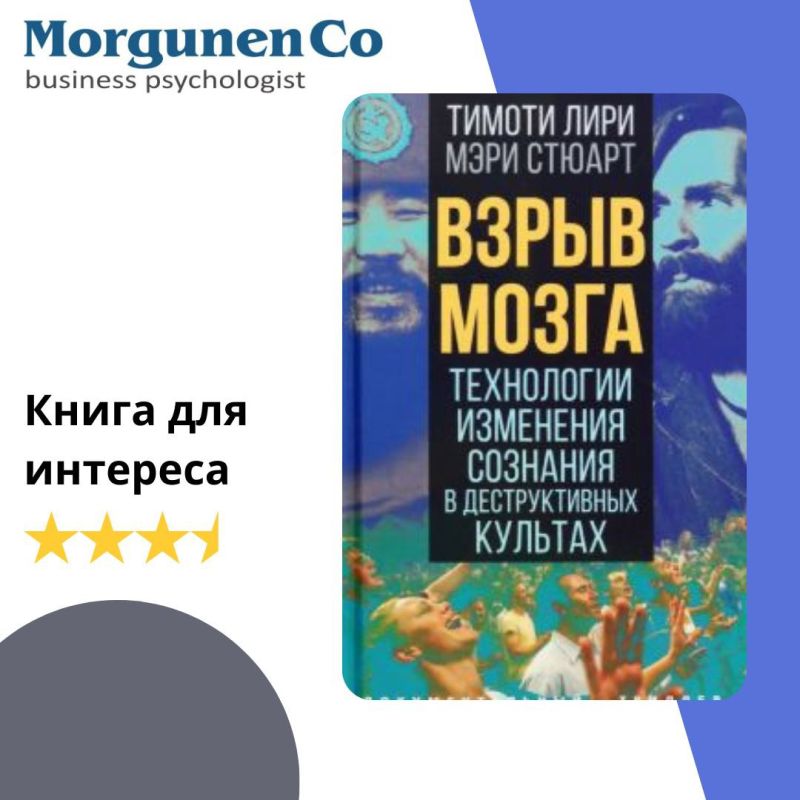 Тимоти Лири