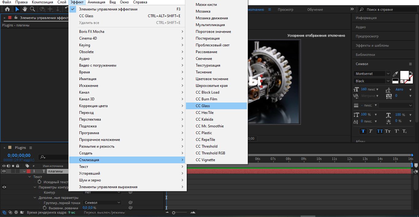 Плагины для After Effects