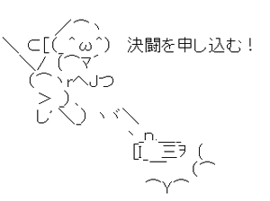 決闘を申し込む の元ネタ 元ネタ 由来を解説するサイト タネタン 決闘を申し込む の元ネタ 元ネタ 由来を解説するサイト タネタン