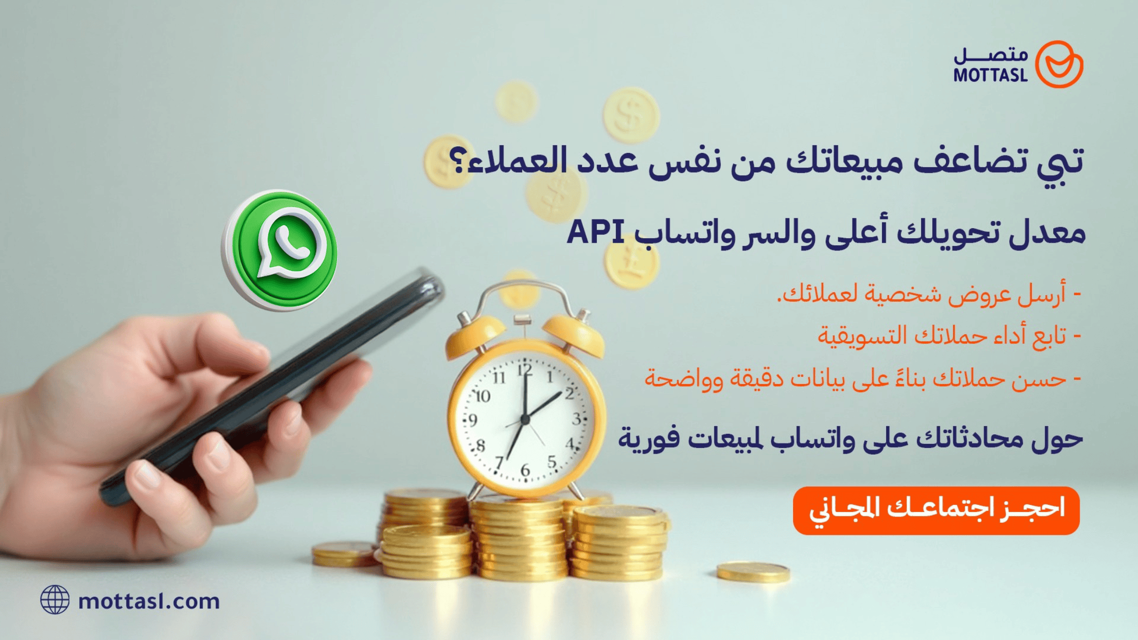 إدارة علاقات العملاء
