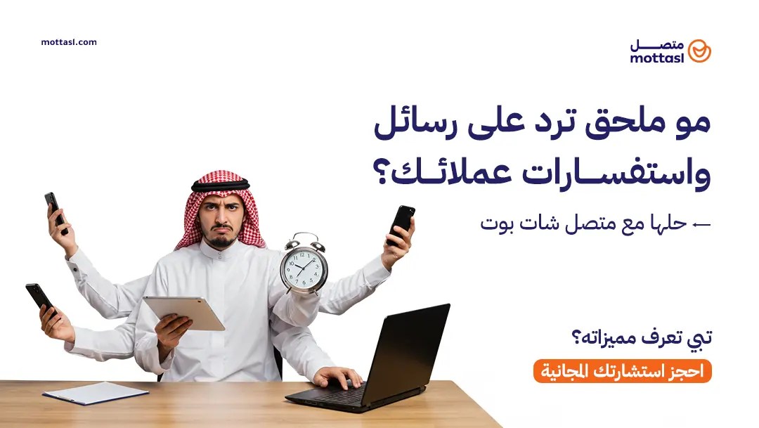 خدمة العملاء