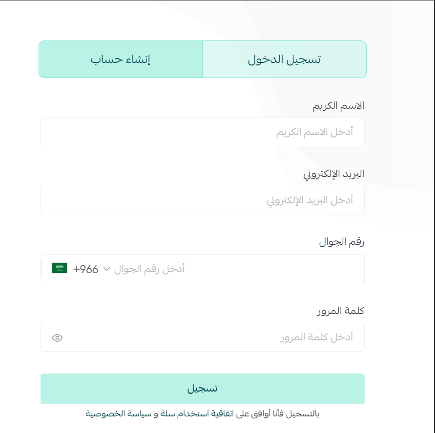 سلة إنشاء متجر