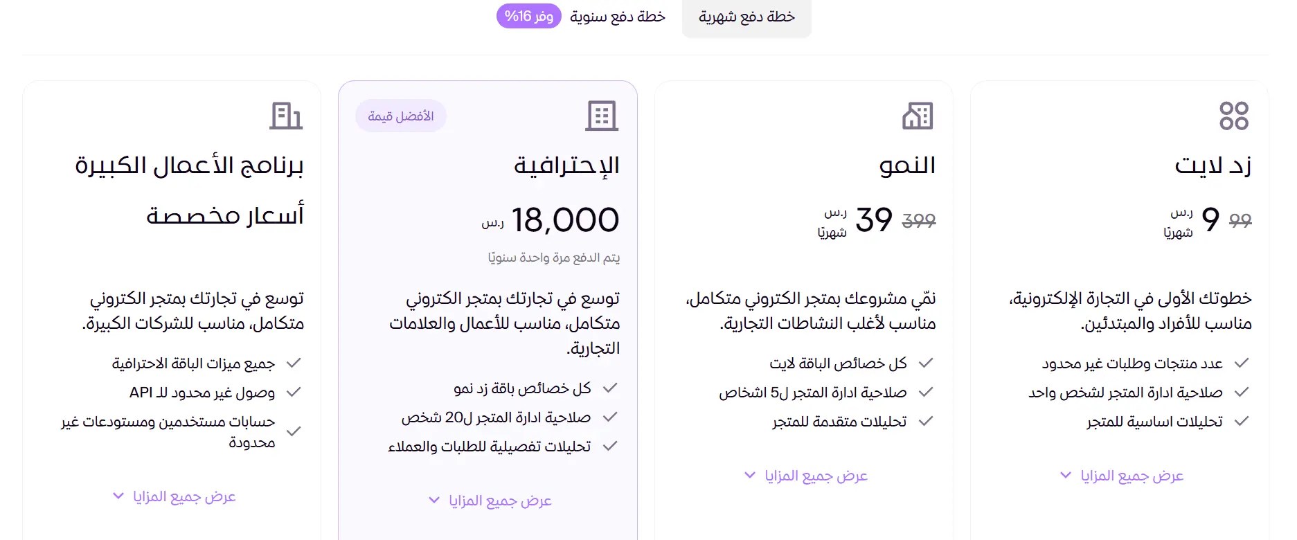 متجر زد