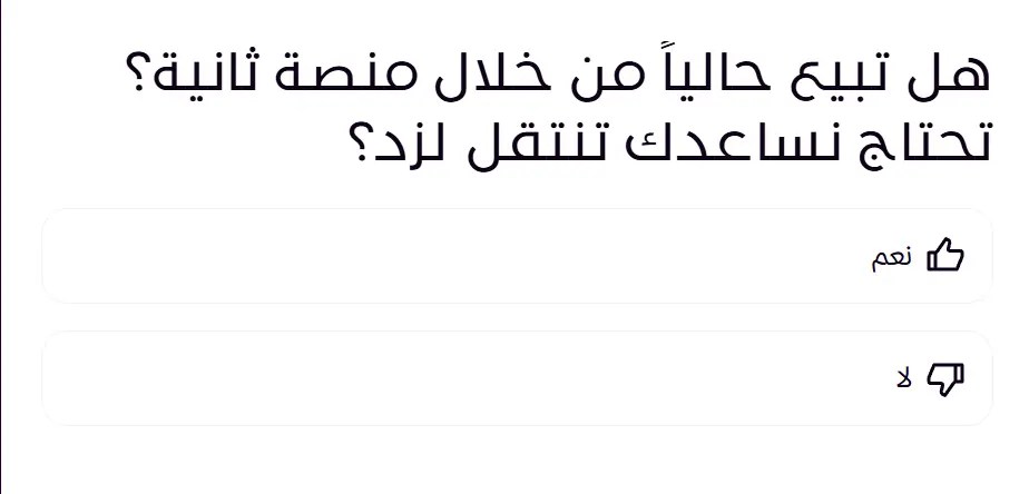 زد متجر