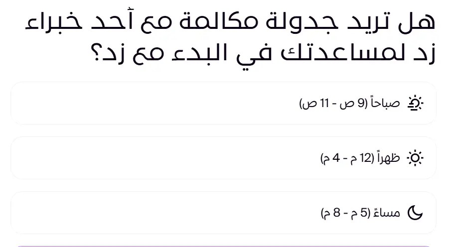 متجر زد