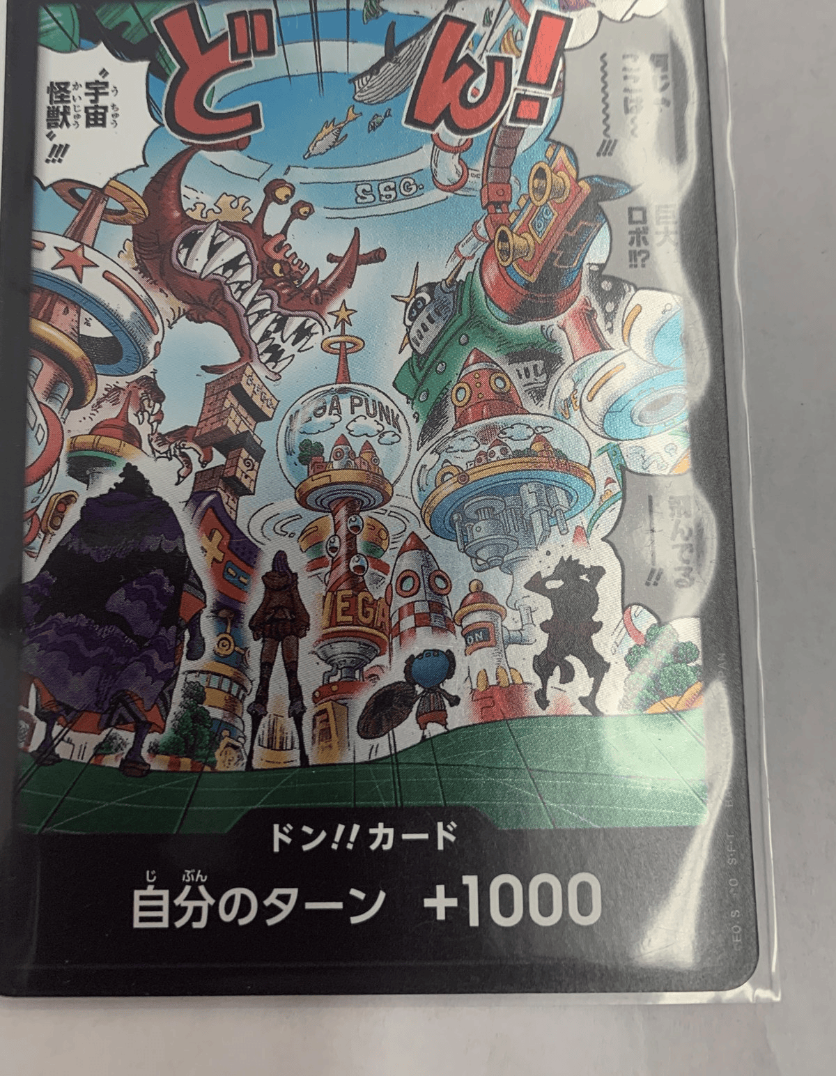 DON!! Card (Egghead Art) [Japanese] - Near Mint
