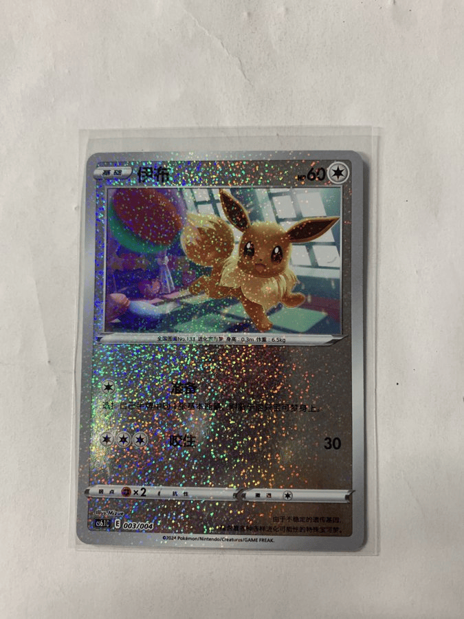 Eevee 003/004 - cs1C promo [Chinese] - Lightly Played
