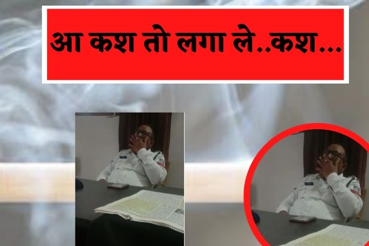 अनूपपुर EXCLUSIVE VIDEO: सिगरेट पीने की तलब है, तो ट्रैफिक थाने में आ जाइये, दफ्तर में बैठकर जवान उड़ा रहा धुआं, ठंडी में कश लेने का अलग ही मजा