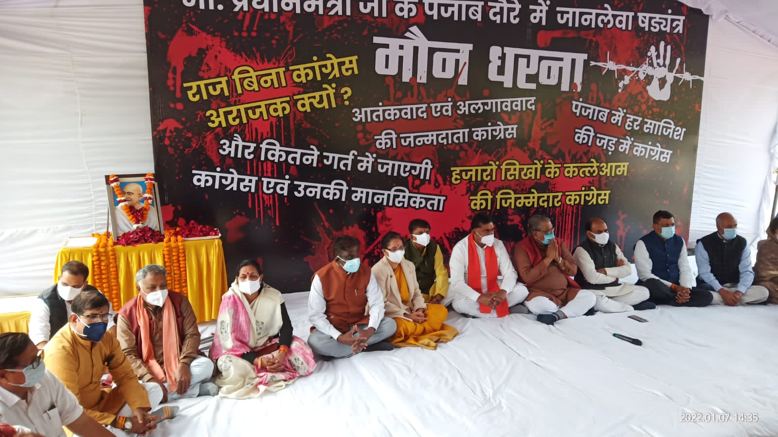 मोदी की सुरक्षा में चूक मामला: गृहमंत्री नरोत्तम मिश्रा समेत कई नेताओं ने गांधी जी की प्रतिमा के सामने दिया मौन धरना, पंजाब सरकार का जताया विरोध