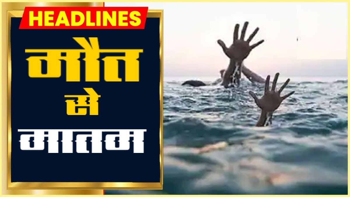 अनूपपुर के राजेंद्रग्राम में दर्दनाक हादसा: तालाब में नहाने गई 2 लड़कियों की डूबने से मौत, बचाने कूदी तीसरी युवती डूबने से बाल-बाल बची, घर में पसरा मातम