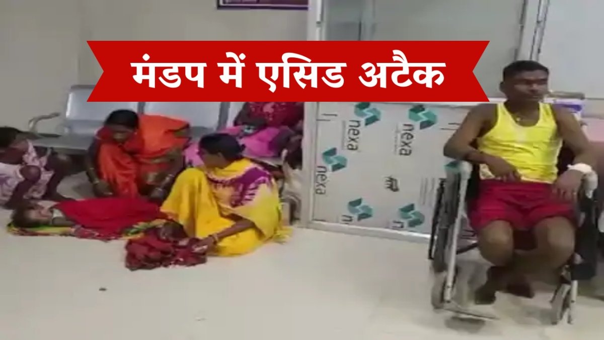 मंडप में दूल्हा-दुल्हन पर एसिड अटैक: शादी समारोह में हुई लाइट गुल, हो गया बड़ा कांड, 10 लोग जख्मी