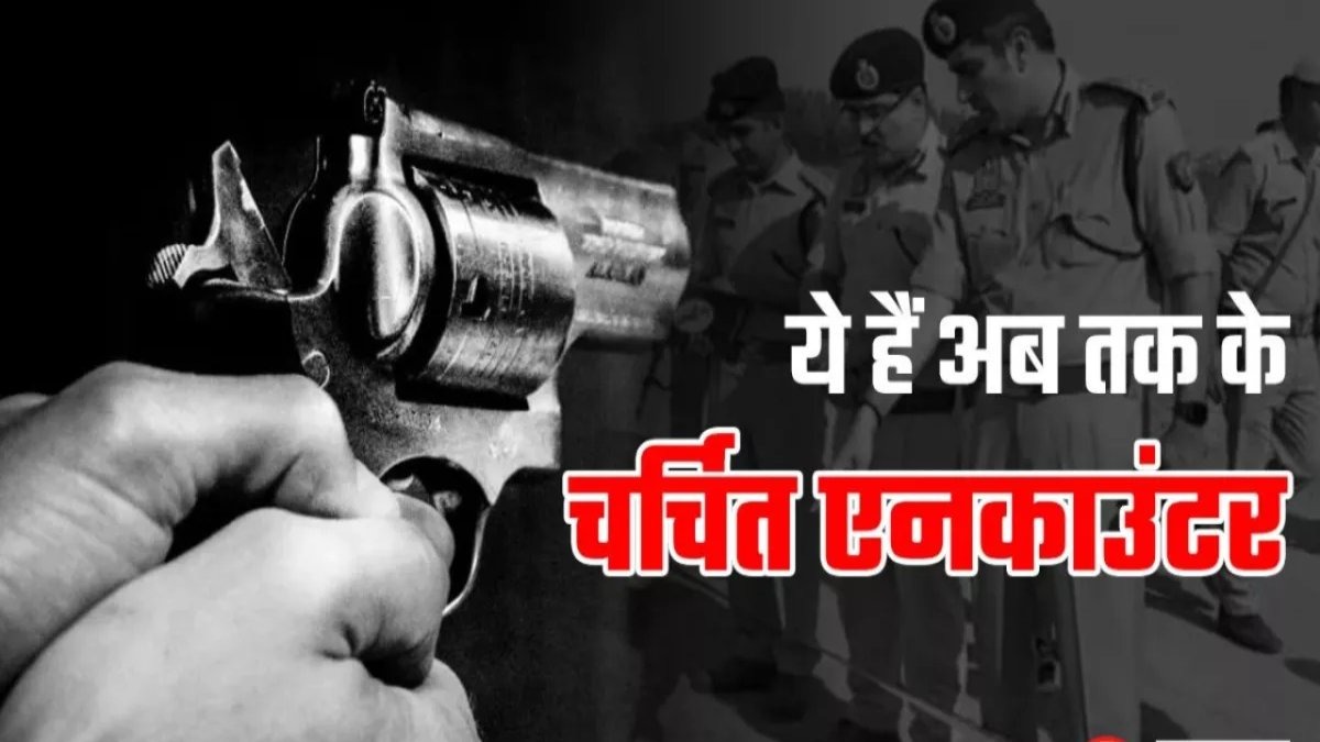 4 माफियाओं का एनकाउंटर में खेल खत्म: फोर्स ने 23 द‍िनों में म‍िट्टी में म‍िलाया, राणा-असद के बाद दुजाना ढेर, जानिए पूरी डिटेल