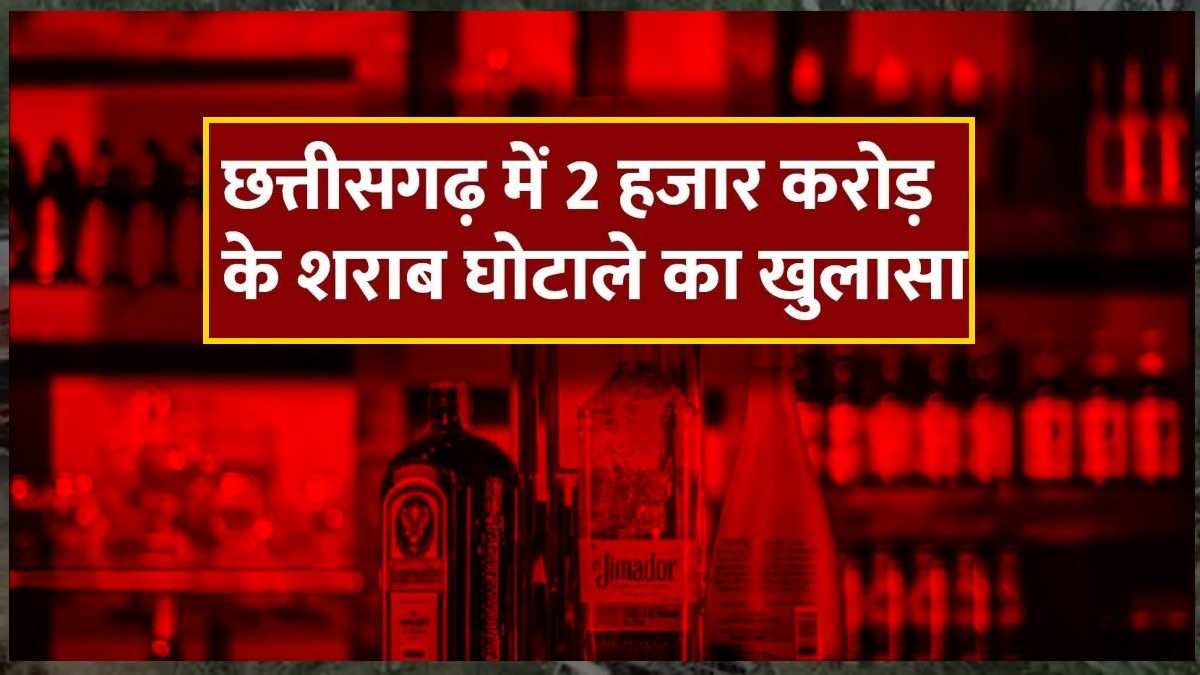 CG ट्रिपल पैटर्न शराब स्कैम ! 2000 हजार करोड़ का शराब घोटाला, ED के रडार पर कई बड़े नेता और नौकरशाह, अनवर ढेबर गिरफ्तार