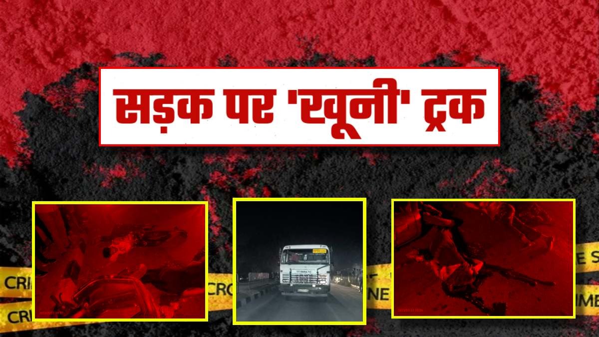 शहडोल BREAKING: मातम में बदली शादी की खुशियां, कोयले से लदे डंपर ने स्कूटी सवारों को रौंदा, 2 लड़कियों की मौत, युवक की हालत गंभीर