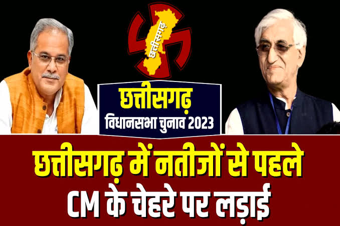 CM की कुर्सी के जिद पर अड़े TS सिंहदेव ? बाबा का यह आखिरी चुनाव, जानिए मुख्यमंत्री पद को लेकर क्या बोल गए महाराज ? CM की कुर्सी के जिद पर अड़े TS सिंहदेव ? बाबा का यह आखिरी चुनाव, जानिए मुख्यमंत्री पद को लेकर क्या बोल गए महाराज ?