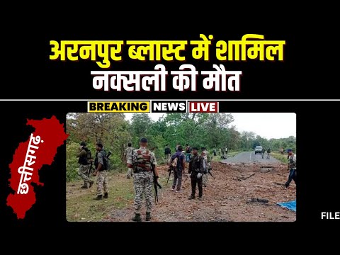 छत्तीसगढ़ में पुलिस कस्टडी में नक्सली की मौत: इलाज के दौरान अस्पताल में तोड़ा दम, 11 लोगों की हत्याओं का है इल्जाम
