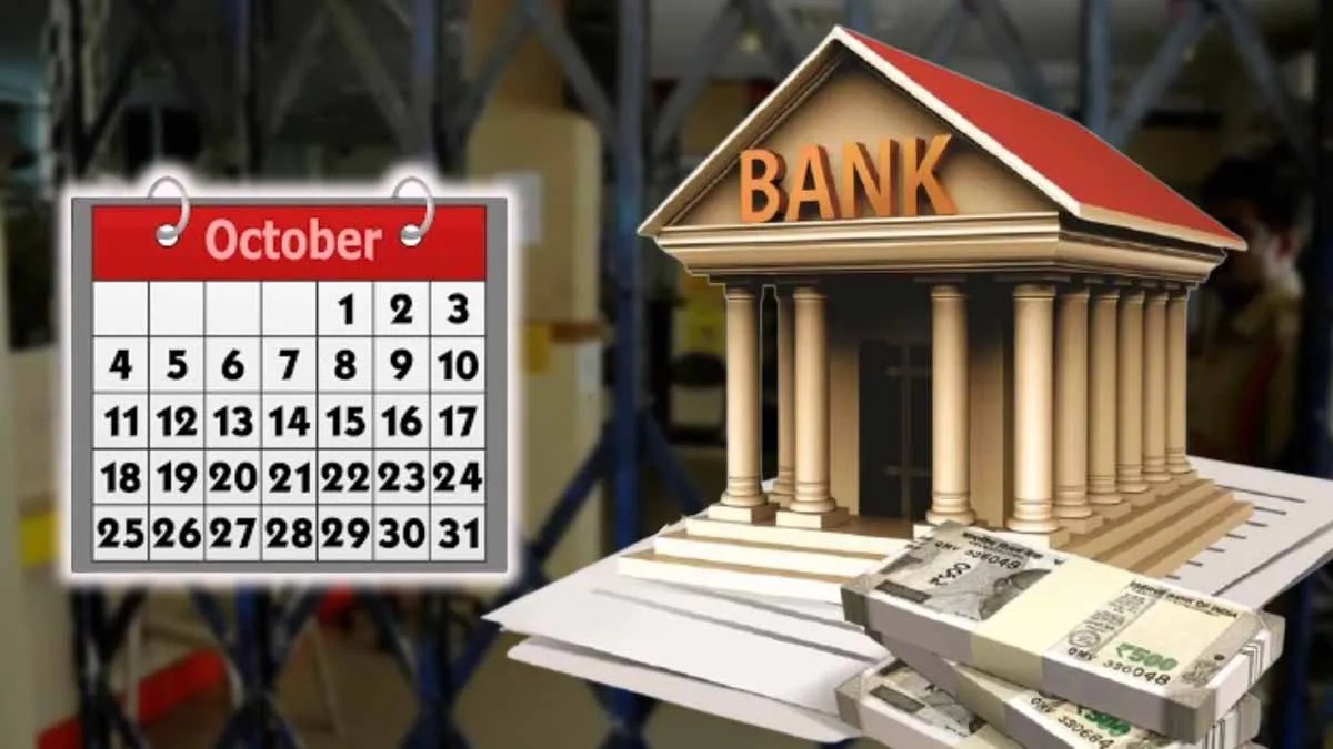 October 2024 Bank Holidays: अक्टूबर महीने में छुट्टियों की लंबी लिस्ट, फटाफट चेक कर लीजिए डिटेल