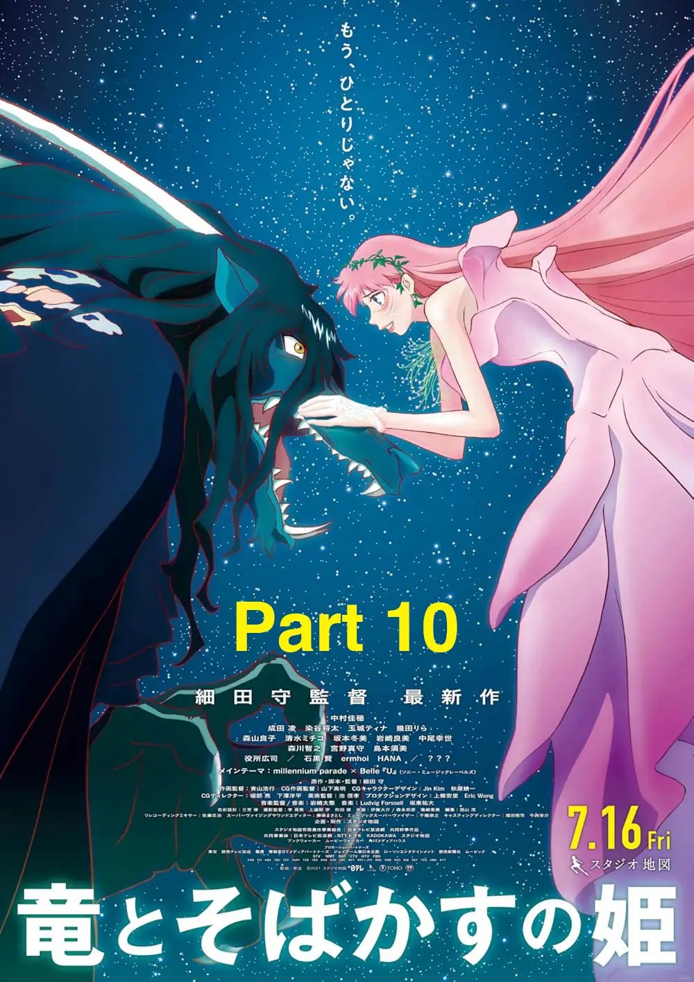 Ryuu to Sobakasu no Hime: Part 11