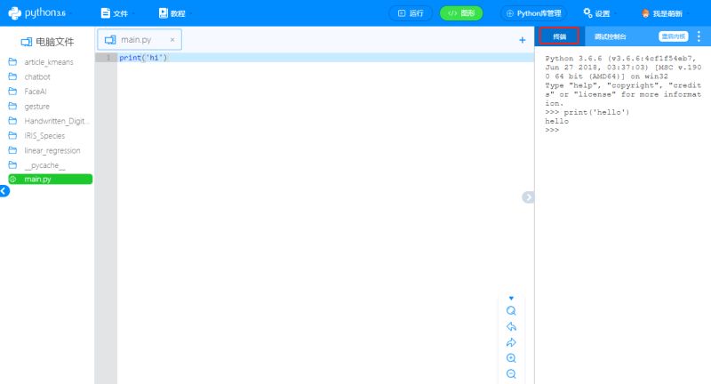 Mpython 0 8 6 Pcsafer - Gorgeous Sunset Photo - HD