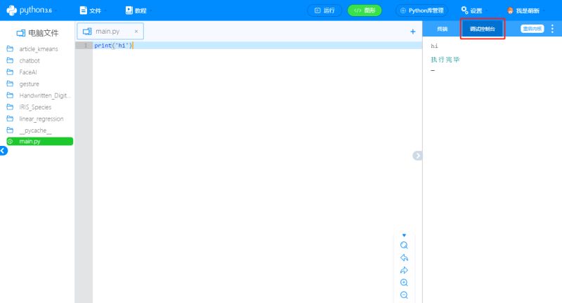 Mpython 0 8 6 Pcsafer - Creative Space Illustration - 4K