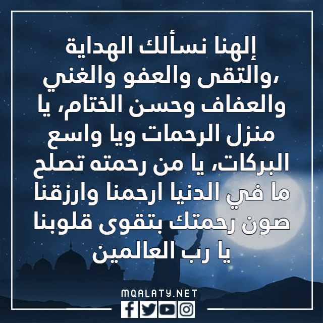 دعاء القنوت في صلاة قيام الليل موقع مقالاتي دعاء القنوت في صلاة قيام الليل موقع مقالاتي