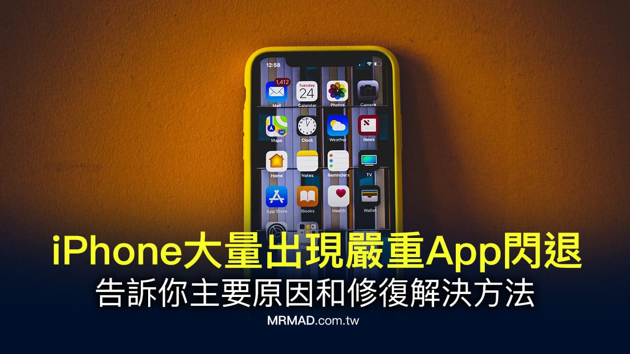 Iphone 閃退 Iphone Duph Iphone 閃退 Iphone Duph