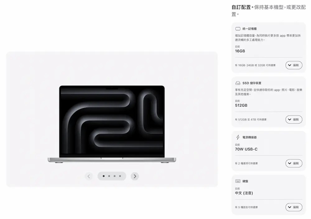蘋果官網Mac訂購預設規格取消改為全客製化背後陷阱 1