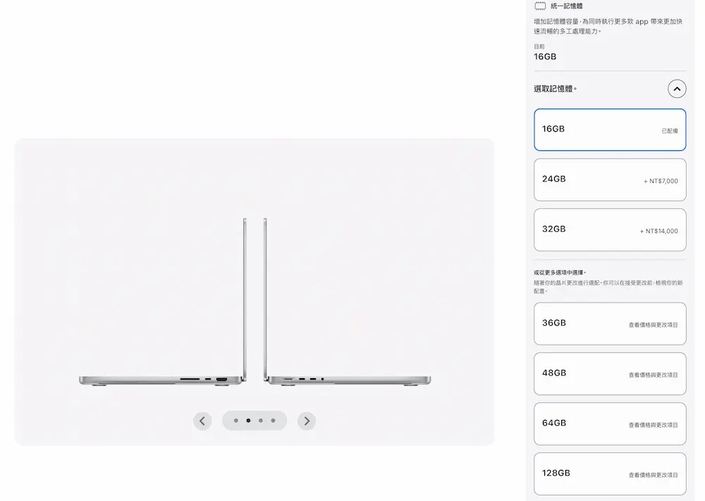 蘋果官網Mac訂購預設規格取消改為全客製化背後陷阱 2