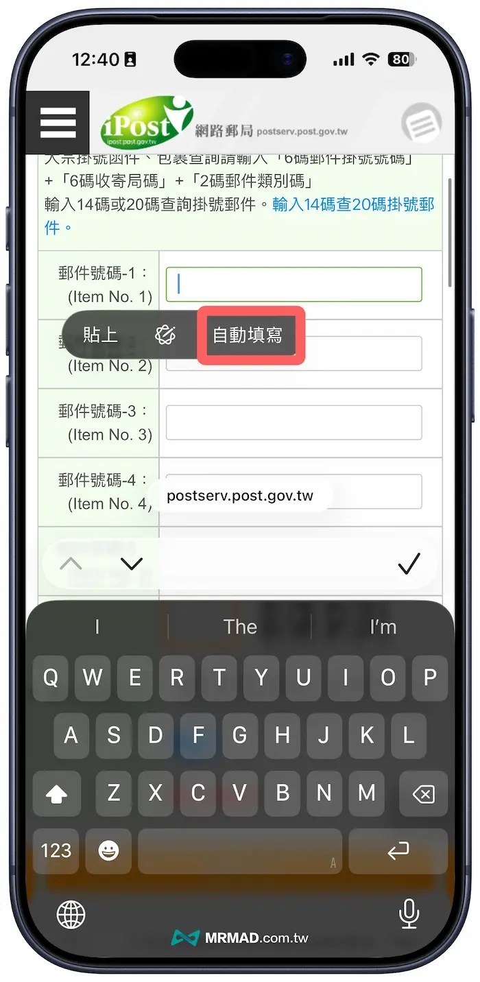 用 iPhone 掃描文件，螢幕顯示原況文字辨識框。