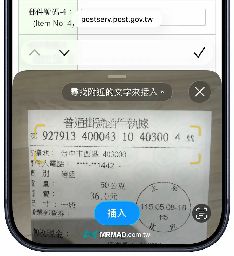 使用 iPhone 掃描文件，螢幕顯示原況文字功能辨識範圍。