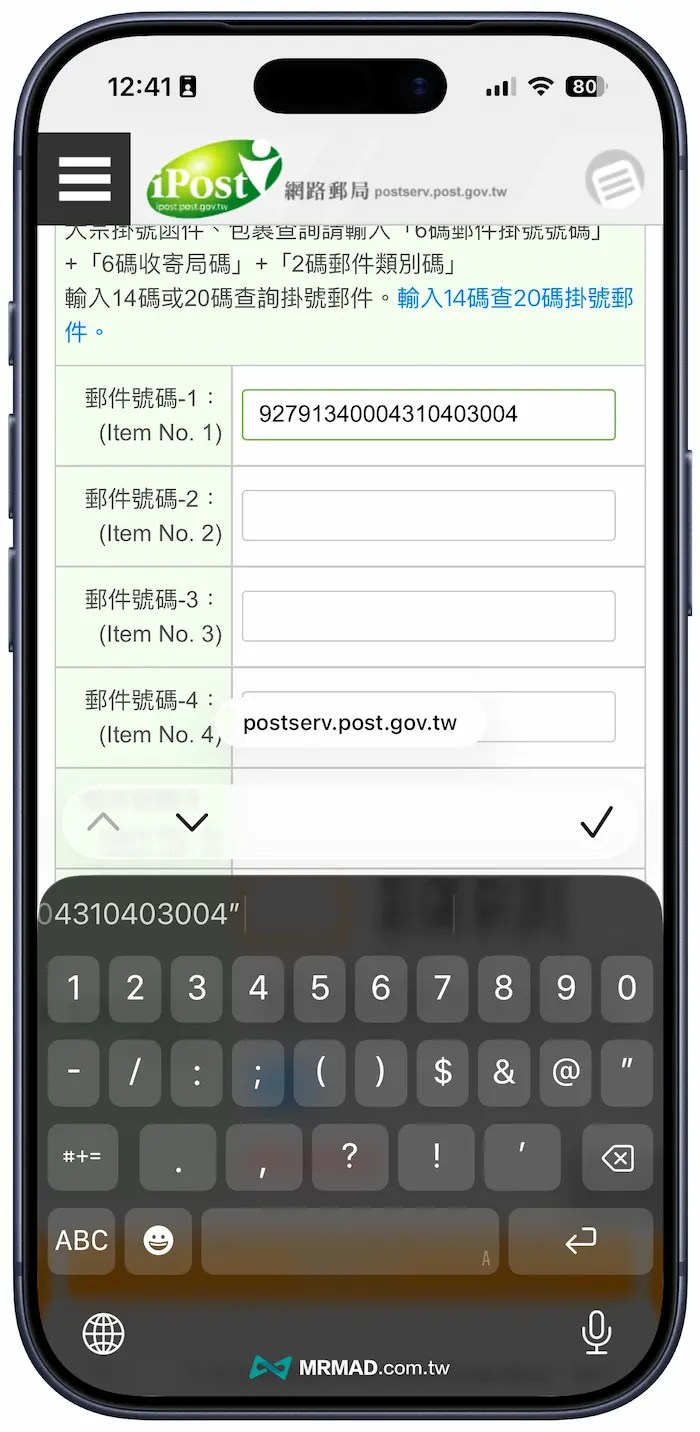 iPhone 螢幕對準紙本文件，自動框選辨識文字資訊