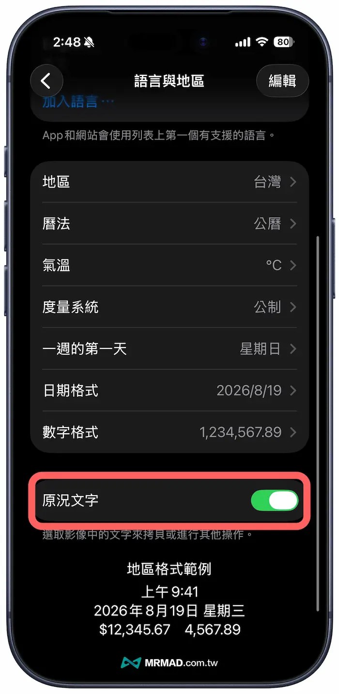 使用者持手機掃描紙本文件，螢幕即時辨識並選取文字。