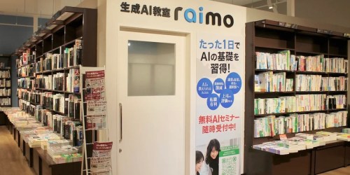 【福島市】生成AI教室 raimo 福島校