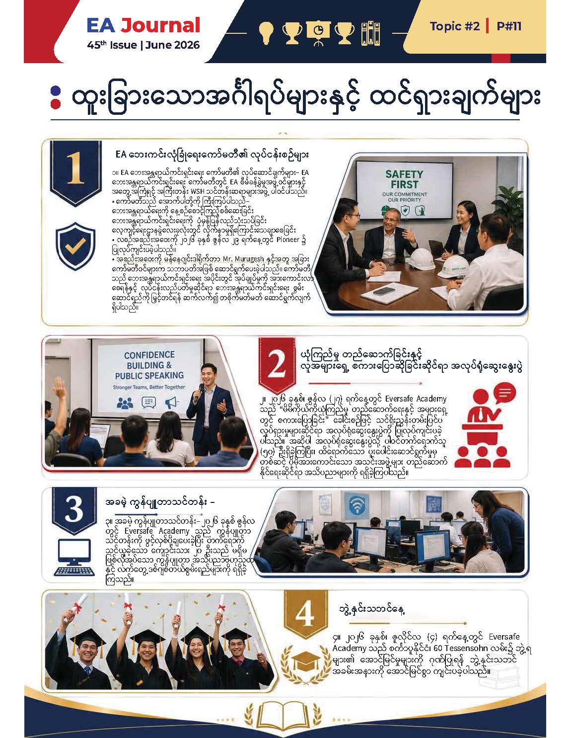 Eversafe Academy Journal - Burmese Translation