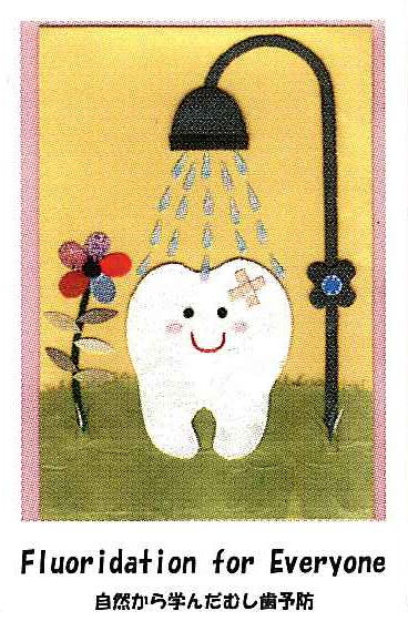 Japan water fluoridation