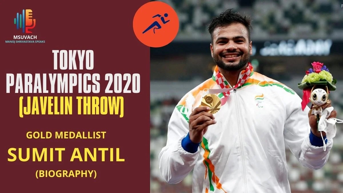 Sumit Antil (Gold Medal)Tokyo Paralympics-2020, Complete Biography In ...