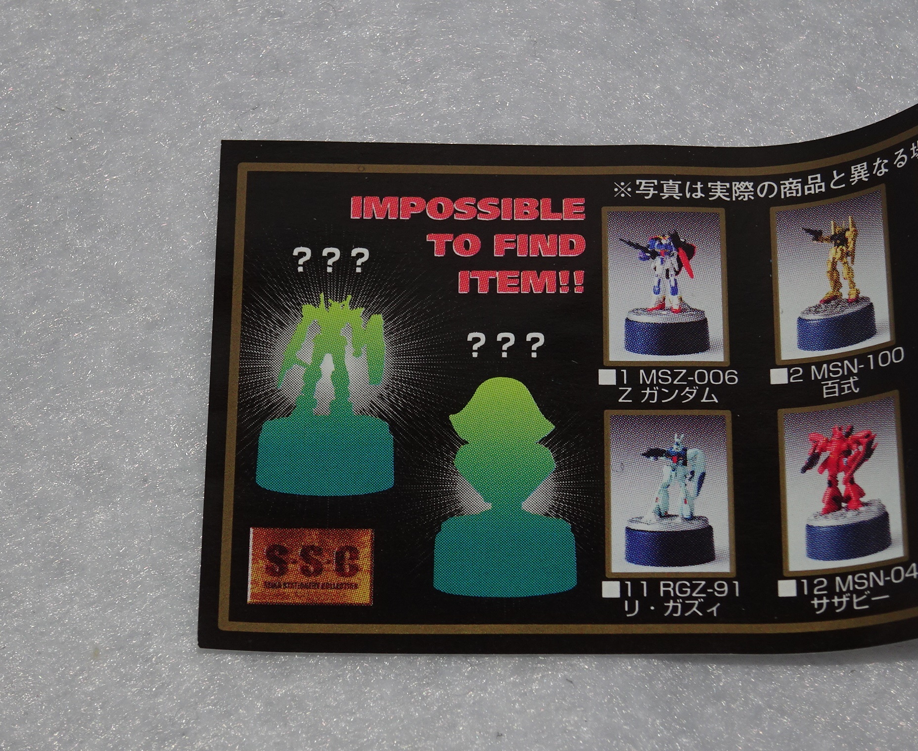 ガンダムシャープナー コレクション | ガンダム中心で気ままに書きたい