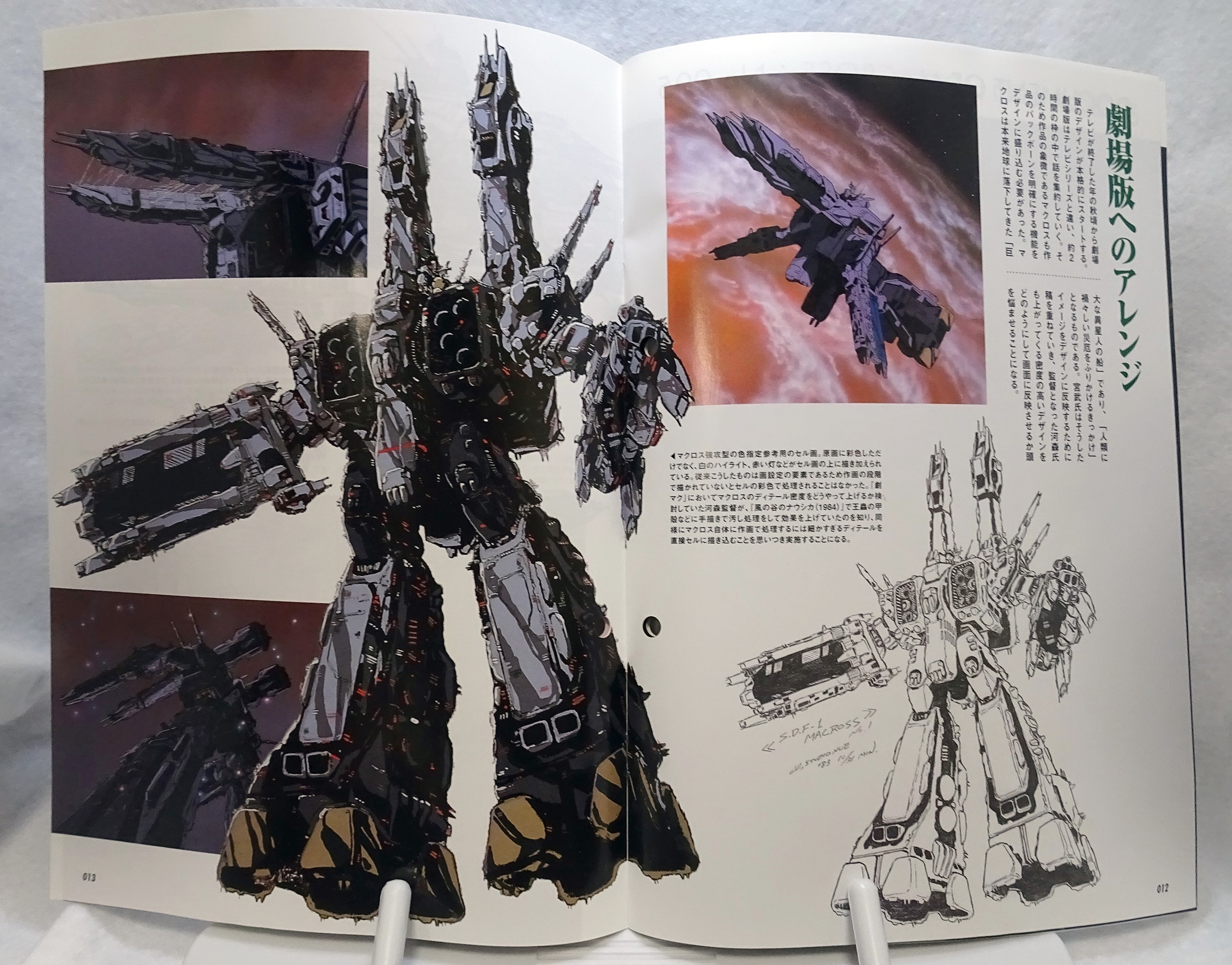 マクロス30周年記念 ニュータイプエース付録 DOCUMENT OF MACROSS 全5