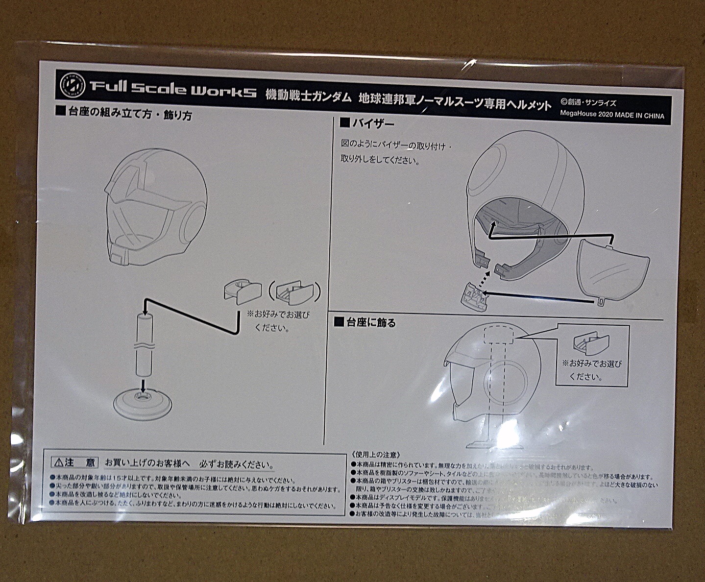 Full Scale Works 地球連邦軍 ノーマルスーツ専用ヘルメット