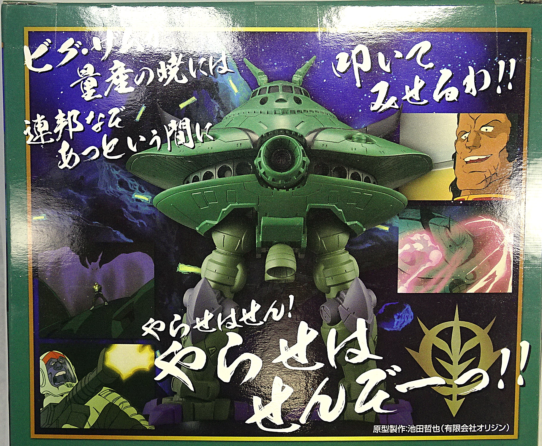 プライズアイテム ガンダムシリーズ メックサーガフィギュア