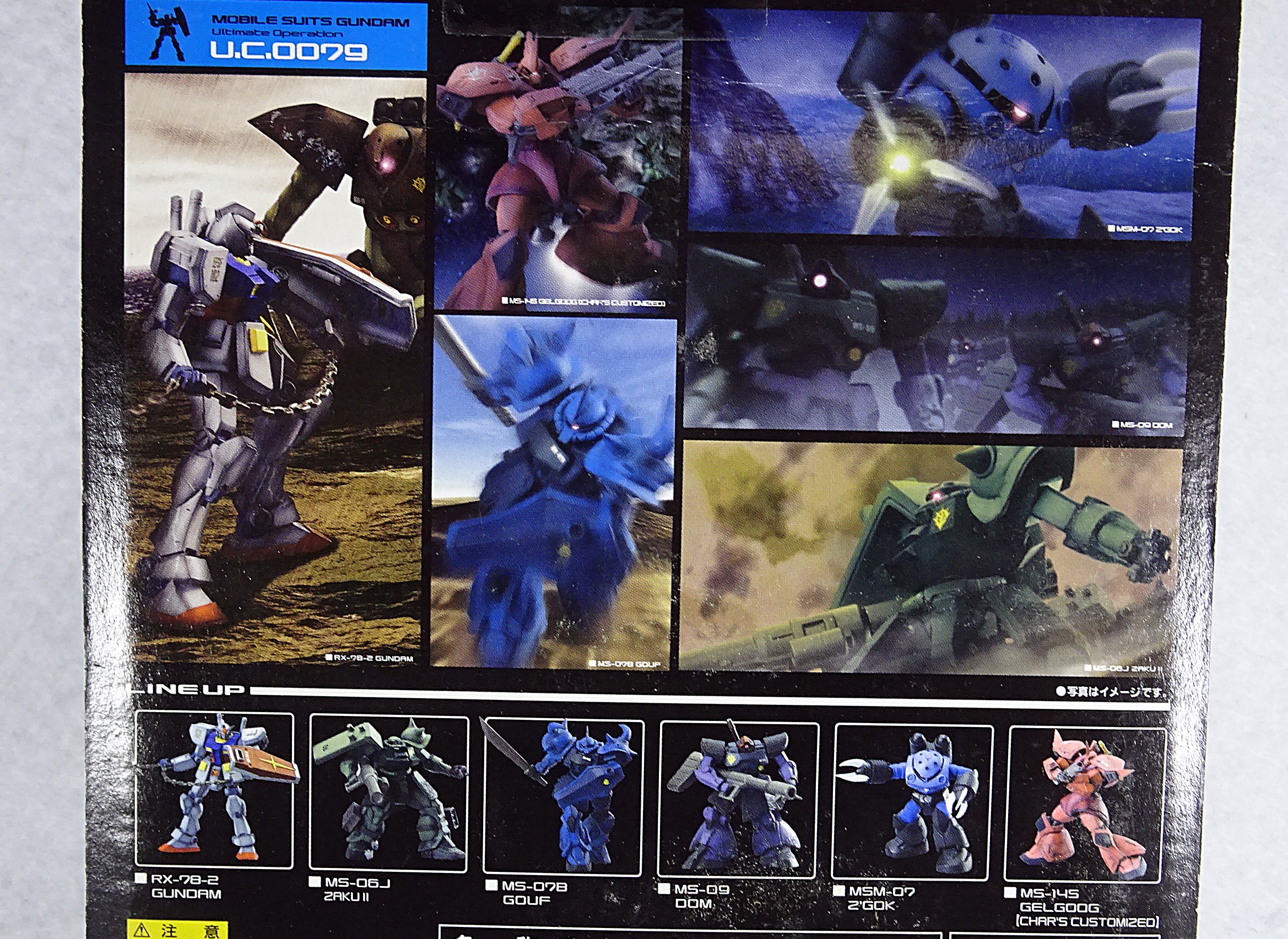 食玩 MOBILE SUIT GUNDAM FWアルティメットオペレーション～1