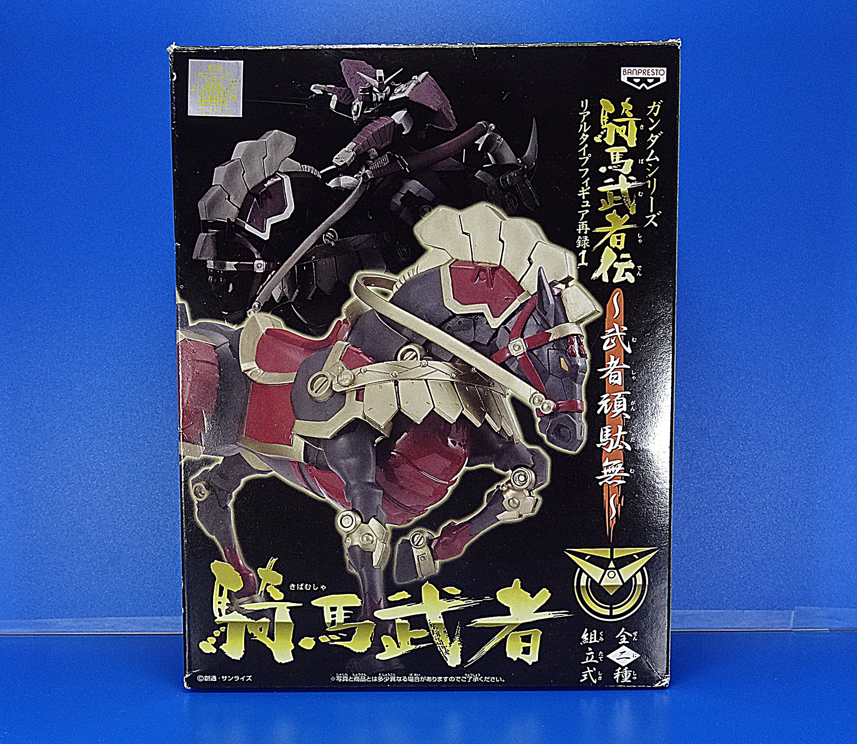 プライズアイテム ガンダムシリーズ 騎馬武者伝 武者頑駄無リアル