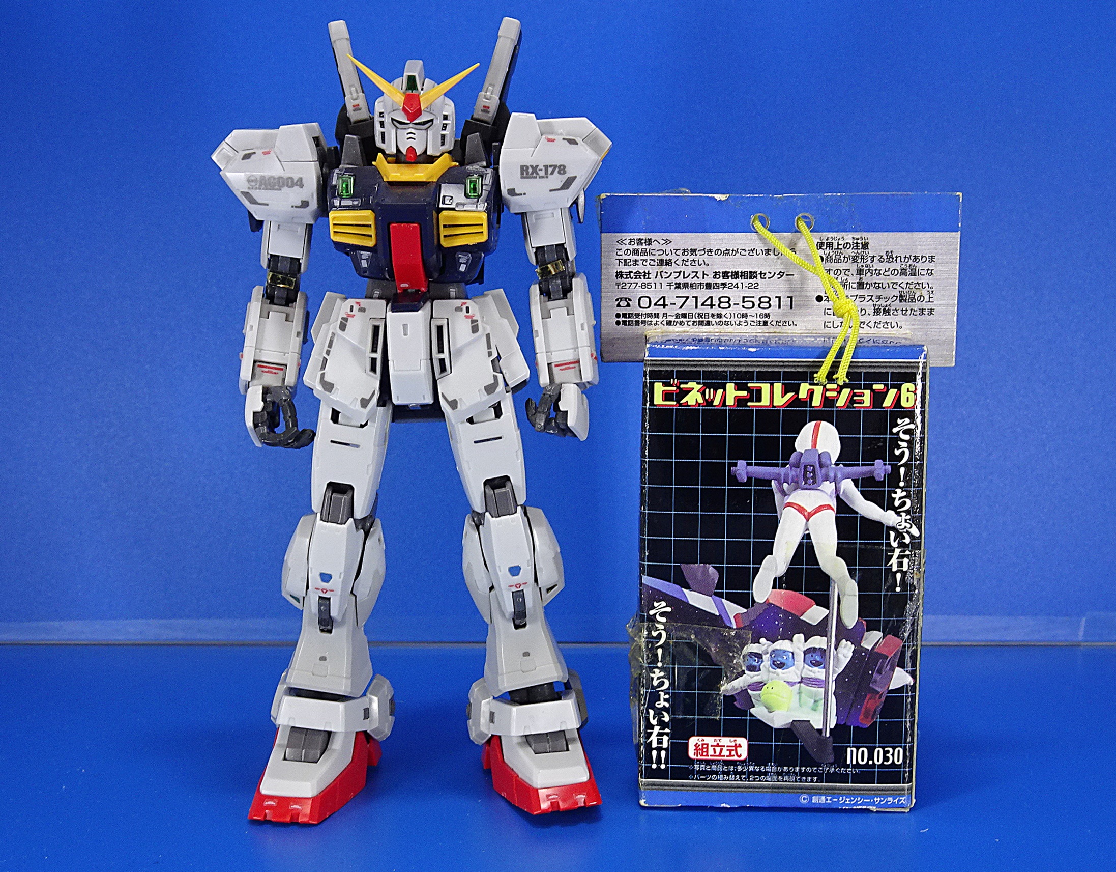 プライズアイテム ガンダム ビネットコレクション | ガンダム中心で