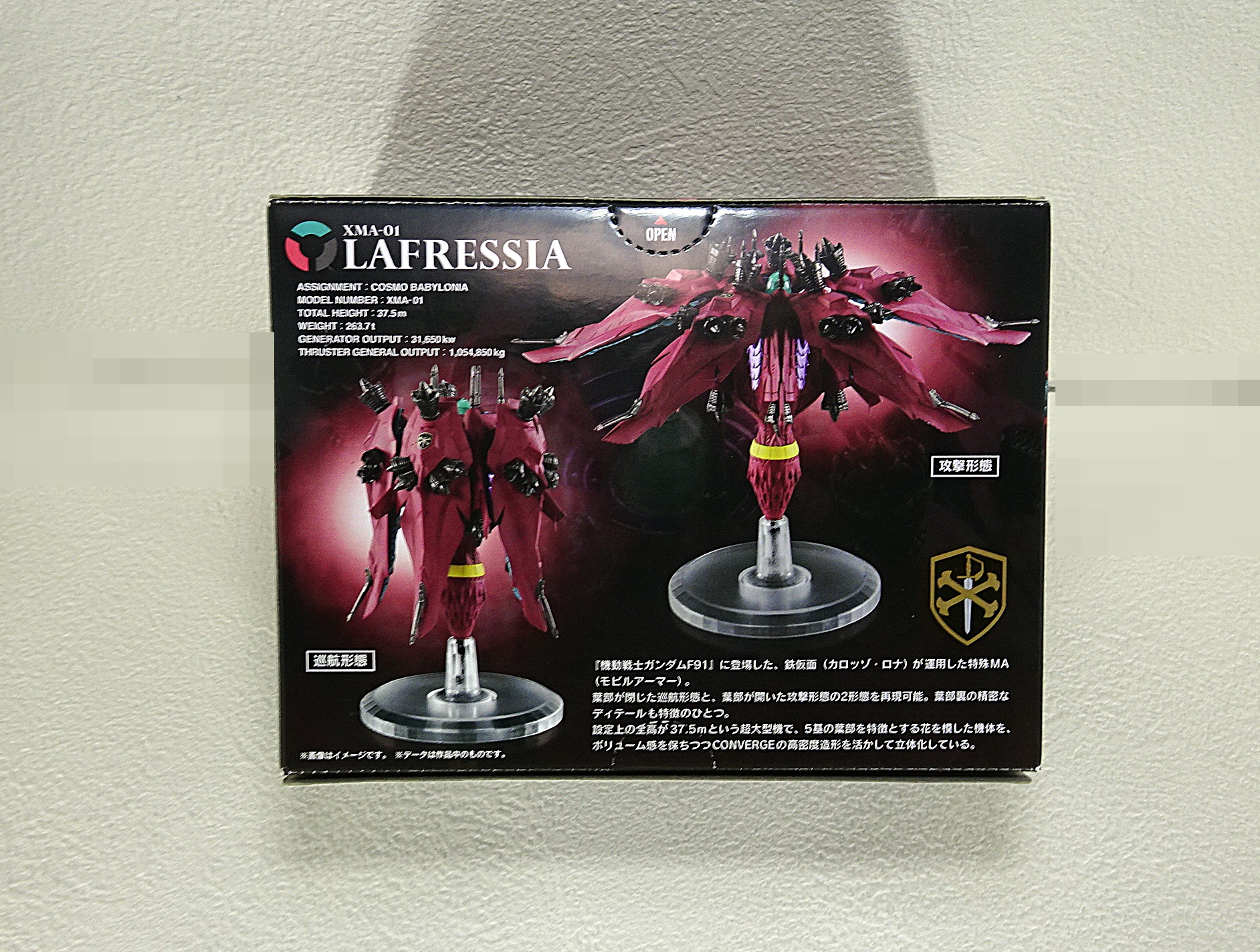 食玩 FW ガンダムコンバージEX24 ラフレシアと… | ガンダム中心で