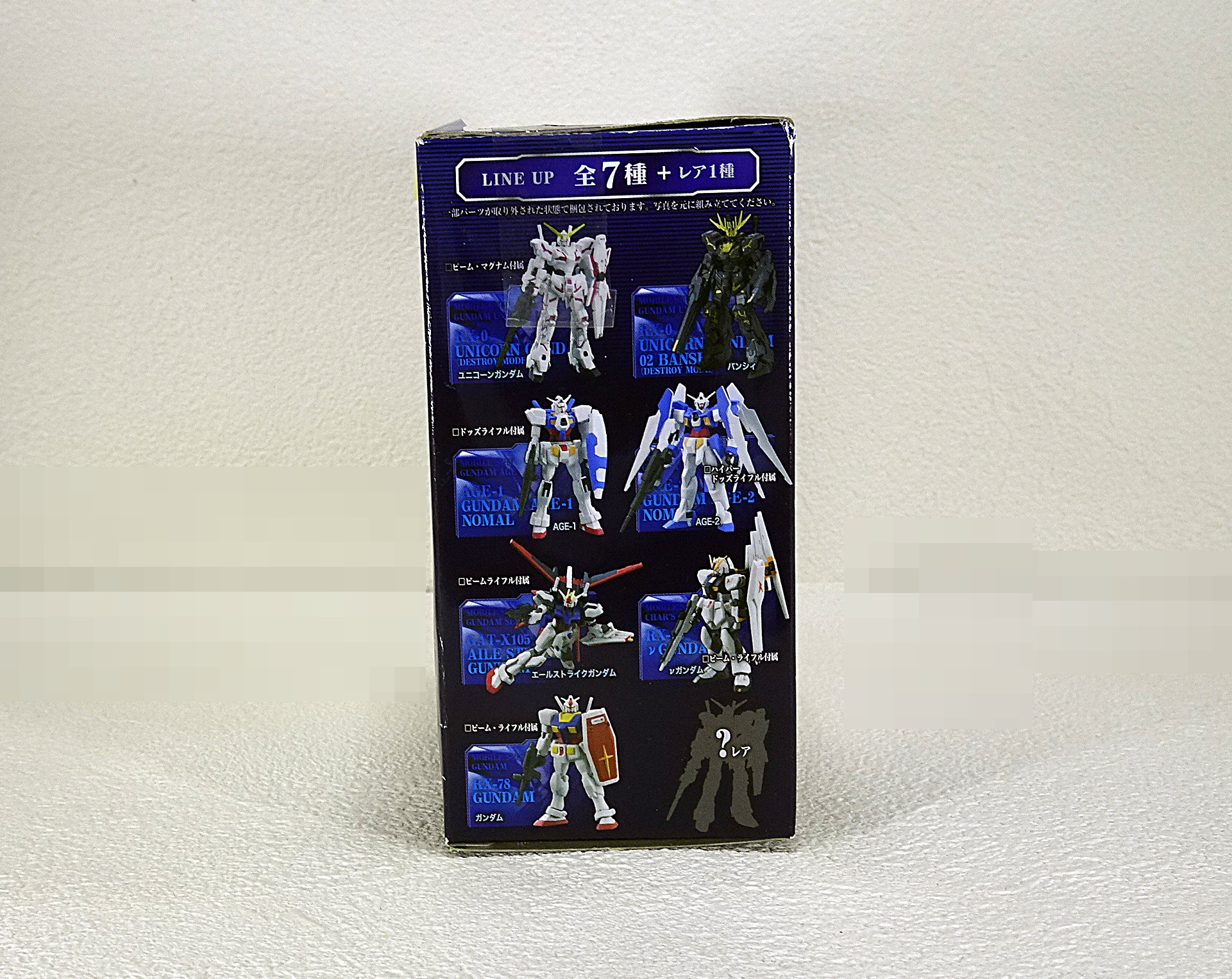 食玩 マグネットアクション ガンダム Vol.8 | ガンダム中心で気ままに