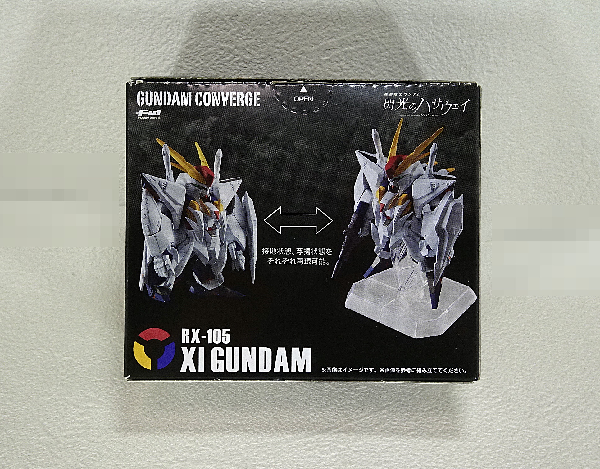 食玩 FWガンダムコンバージEX34 Ξガンダム | ガンダム中心で気ままに